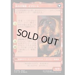 画像2: 【JPN】イフリートのドミナント、クライヴ/火の召喚獣、イフリート/Clive, Ifrit's Dominant/Ifrit, Warden of Inferno[MTG_FIN_0458_M]