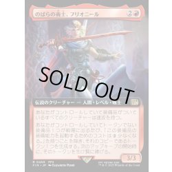 画像1: 【JPN】のばらの義士、フリオニール/Firion, Wild Rose Warrior[MTG_FIN_0459_R]