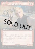【JPN】■拡張アート■プロンプト・アージェンタム/Prompto Argentum[MTG_FIN_0463_U]