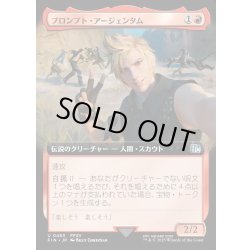 画像1: 【JPN】プロンプト・アージェンタム/Prompto Argentum[MTG_FIN_0463_U]