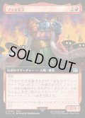 【JPN】■拡張アート■ブラネ女王/Queen Brahne[MTG_FIN_0464_U]