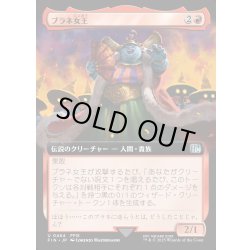 画像1: 【JPN】ブラネ女王/Queen Brahne[MTG_FIN_0464_U]