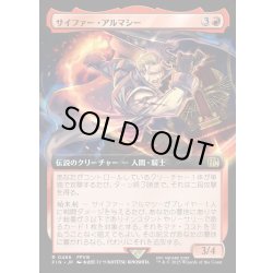 画像1: 【JPN】サイファー・アルマシー/Seifer Almasy[MTG_FIN_0466_R]