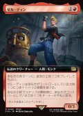【JPN】■拡張アート■ゼル・ディン/Zell Dincht[MTG_FIN_0468_R]