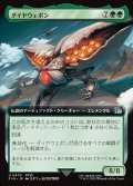 【JPN】■拡張アート■ダイヤウェポン/Diamond Weapon[MTG_FIN_0470_U]