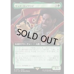画像1: 【JPN】サッズ・カッツロイ/Sazh Katzroy[MTG_FIN_0472_R]