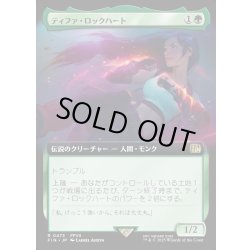 画像1: 【JPN】ティファ・ロックハート/Tifa Lockhart[MTG_FIN_0473_R]