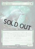 【JPN】■拡張アート■盟友、トルガル/Torgal, A Fine Hound[MTG_FIN_0474_U]