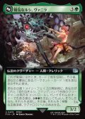 【JPN】■拡張アート■陽気なルシ、ヴァニラ/神聖なる救済者、ラグナロク/Vanille, Cheerful l'Cie/Ragnarok, Divine Deliverance(top)[MTG_FIN_0475_U]