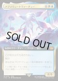 【JPN】■拡張アート■アブソリュートヴァーチュー/Absolute Virtue[MTG_FIN_0476_M]