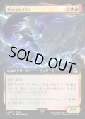 【JPN】■拡張アート■黒のワルツ３号/Black Waltz No. 3[MTG_FIN_0478_U]