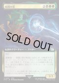 【JPN】■拡張アート■暗闇の雲/Cloud of Darkness[MTG_FIN_0481_U]