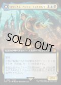 【JPN】■拡張アート■オリジナル、アシエン・エメトセルク/最古の魔道士、ハーデス/Emet-Selch, Unsundered/Hades, Sorcerer of Eld[MTG_FIN_0483_M]