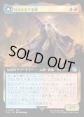 【JPN】■拡張アート■パラメキア皇帝/地獄の魔物を率いる者/The Emperor of Palamecia/The Lord Master of Hell[MTG_FIN_0484_U]