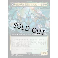 画像1: 【JPN】「無」の暗黒魔道士、エクスデス/すべてを「無」に帰すもの、ネオエクスデス/Exdeath, Void Warlock/Neo Exdeath, Dimension's End[MTG_FIN_0485_U]