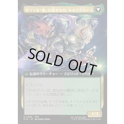画像2: 【JPN】「無」の暗黒魔道士、エクスデス/すべてを「無」に帰すもの、ネオエクスデス/Exdeath, Void Warlock/Neo Exdeath, Dimension's End[MTG_FIN_0485_U]