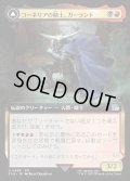 【JPN】■拡張アート■コーネリアの騎士、ガーランド/時を越えしカオス/Garland, Knight of Cornelia/Chaos, the Endless[MTG_FIN_0486_U]