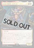 【JPN】■拡張アート■ドワーフの王、ジオット/Giott, King of the Dwarves[MTG_FIN_0488_U]