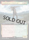 【JPN】■拡張アート■グラディオラス・アミシティ/Gladiolus Amicitia[MTG_FIN_0489_U]