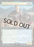 【JPN】■拡張アート■イグニス・スキエンティア/Ignis Scientia[MTG_FIN_0492_U]