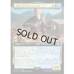 画像1: 【JPN】イグニス・スキエンティア/Ignis Scientia[MTG_FIN_0492_U]