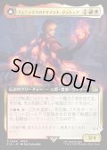 【JPN】■拡張アート■フェニックスのドミナント、ジョシュア/火の召喚獣、フェニックス/Joshua, Phoenix's Dominant/Phoenix, Warden of Fire[MTG_FIN_0494_R]