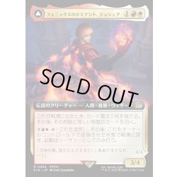 画像1: 【JPN】フェニックスのドミナント、ジョシュア/火の召喚獣、フェニックス/Joshua, Phoenix's Dominant/Phoenix, Warden of Fire[MTG_FIN_0494_R]