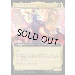 画像2: 【JPN】人造魔導士、ケフカ/破壊の化身、ケフカ/Kefka, Court Mage/Kefka, Ruler of Ruin[MTG_FIN_0496_M]