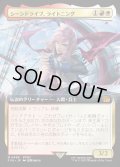 【JPN】■拡張アート■シーンドライブ、ライトニング/Lightning, Army of One[MTG_FIN_0498_M]