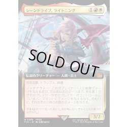 画像1: 【JPN】シーンドライブ、ライトニング/Lightning, Army of One[MTG_FIN_0498_M]