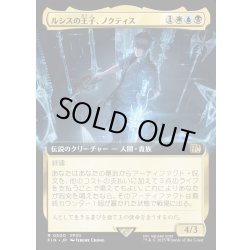 画像1: 【JPN】ルシスの王子、ノクティス/Noctis, Prince of Lucis[MTG_FIN_0500_R]