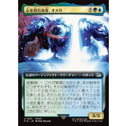 画像1: 【JPN】■拡張アート■心を持たぬ者、オメガ/Omega, Heartless Evolution[MTG_FIN_0501_U]