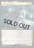 【JPN】■拡張アート■ルーファウス神羅/Rufus Shinra[MTG_FIN_0503_U]