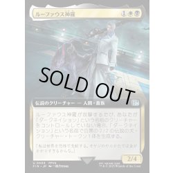 画像1: 【JPN】ルーファウス神羅/Rufus Shinra[MTG_FIN_0503_U]