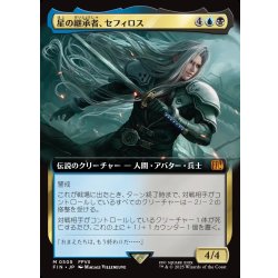 画像1: 【JPN】■拡張アート■星の継承者、セフィロス/Sephiroth, Planet's Heir[MTG_FIN_0505_M]