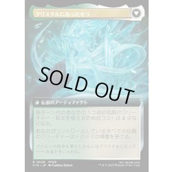 画像2: 【JPN】セラ・ファロン/クリスタルになったセラ/Serah Farron/Crystallized Serah[MTG_FIN_0506_R]