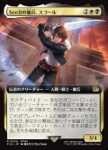 【JPN】■拡張アート■SeeDの傭兵、スコール/Squall, SeeD Mercenary[MTG_FIN_0509_R]