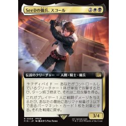 画像1: 【JPN】■拡張アート■SeeDの傭兵、スコール/Squall, SeeD Mercenary[MTG_FIN_0509_R]