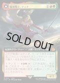 【JPN】■拡張アート■魔導戦士、ティナ/幻獣の血を引く少女、ティナ/Terra, Magical Adept/Esper Terra[MTG_FIN_0511_M]