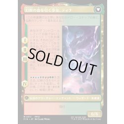 画像2: 【JPN】魔導戦士、ティナ/幻獣の血を引く少女、ティナ/Terra, Magical Adept/Esper Terra[MTG_FIN_0511_M]