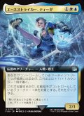 【JPN】■拡張アート■エースストライカー、ティーダ/Tidus, Blitzball Star[MTG_FIN_0512_U]