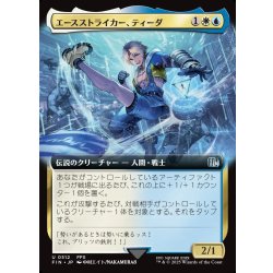 画像1: 【JPN】■拡張アート■エースストライカー、ティーダ/Tidus, Blitzball Star[MTG_FIN_0512_U]
