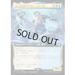 画像1: 【JPN】エースストライカー、ティーダ/Tidus, Blitzball Star[MTG_FIN_0512_U]