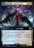 【JPN】■拡張アート■未来の魔女、アルティミシア/時間圧縮を果たす者、アルティミシア/Ultimecia, Time Sorceress/Ultimecia, Omnipotent[MTG_FIN_0513_U]
