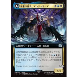 画像1: 【JPN】■拡張アート■未来の魔女、アルティミシア/時間圧縮を果たす者、アルティミシア/Ultimecia, Time Sorceress/Ultimecia, Omnipotent[MTG_FIN_0513_U]