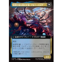 画像2: 【JPN】■拡張アート■未来の魔女、アルティミシア/時間圧縮を果たす者、アルティミシア/Ultimecia, Time Sorceress/Ultimecia, Omnipotent[MTG_FIN_0513_U]