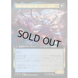画像2: 【JPN】未来の魔女、アルティミシア/時間圧縮を果たす者、アルティミシア/Ultimecia, Time Sorceress/Ultimecia, Omnipotent[MTG_FIN_0513_U]