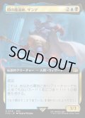 【JPN】■拡張アート■闇の魔道師、ザンデ/Xande, Dark Mage[MTG_FIN_0516_R]