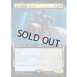 画像1: 【JPN】闇の魔道師、ザンデ/Xande, Dark Mage[MTG_FIN_0516_R]