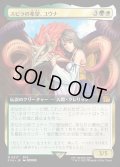 【JPN】■拡張アート■スピラの希望、ユウナ/Yuna, Hope of Spira[MTG_FIN_0517_M]